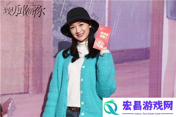 刘恩佳新剧致勇敢的你开机