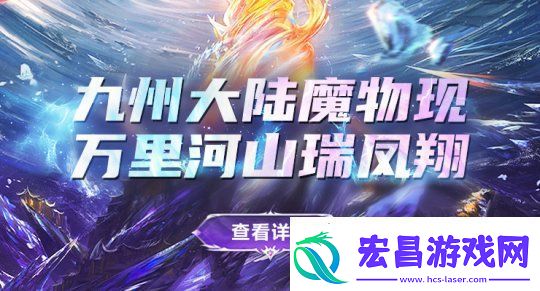 金蛇开运