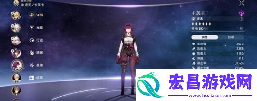 崩坏星穹铁道卡芙卡真假回答真心话游戏答案