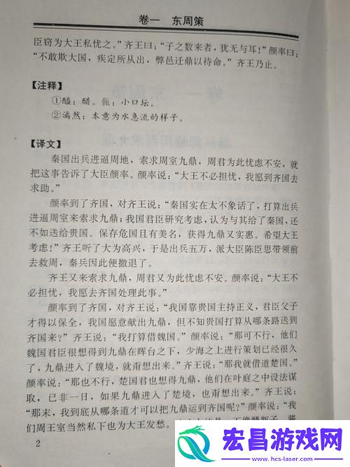 探讨“岳伦胥乱史1～7”的历史价值与文化影响
