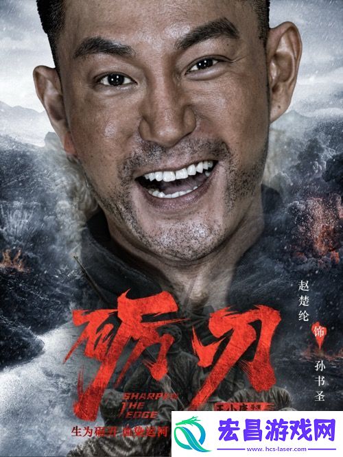 革命历史题材电视剧砺刃今日开机