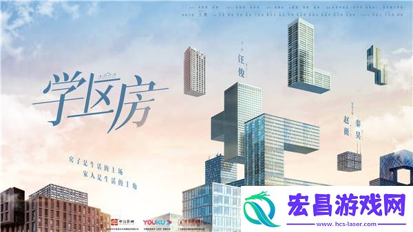 汪俊学区房开机