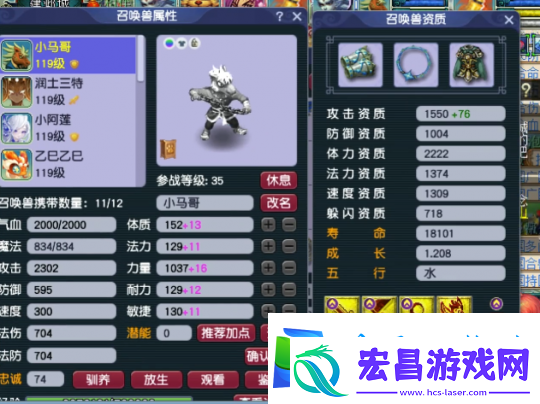 梦幻西游神威风采