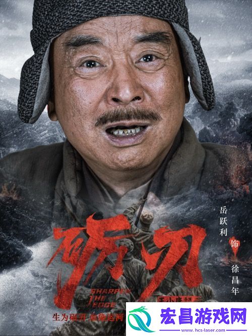 革命历史题材电视剧砺刃今日开机
