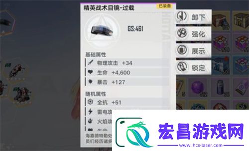 幻塔护目镜怎么获得