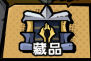 英雄冒险团藏品系统攻略