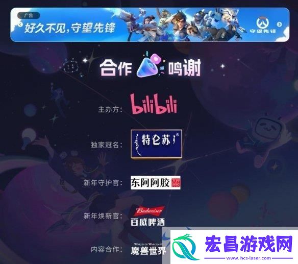 守望先锋22025年2月19日回归中国大陆