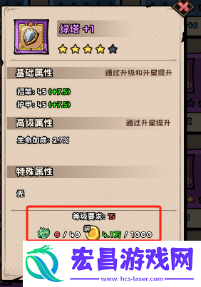 英雄冒险团藏品系统攻略