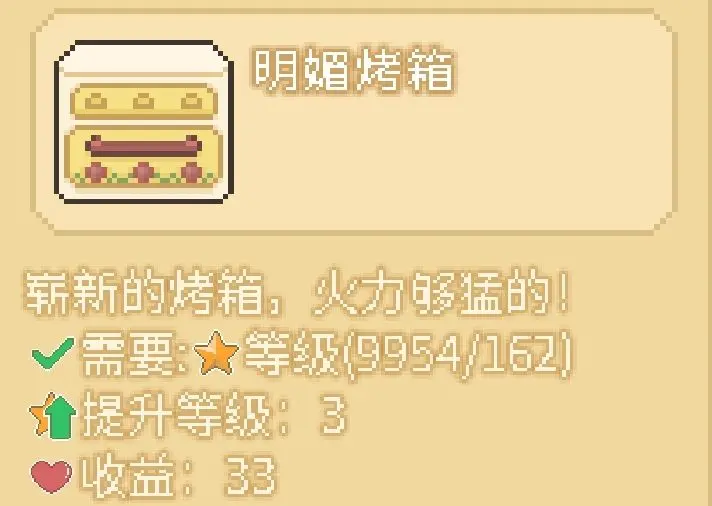 可爱村物语基础攻略新手向