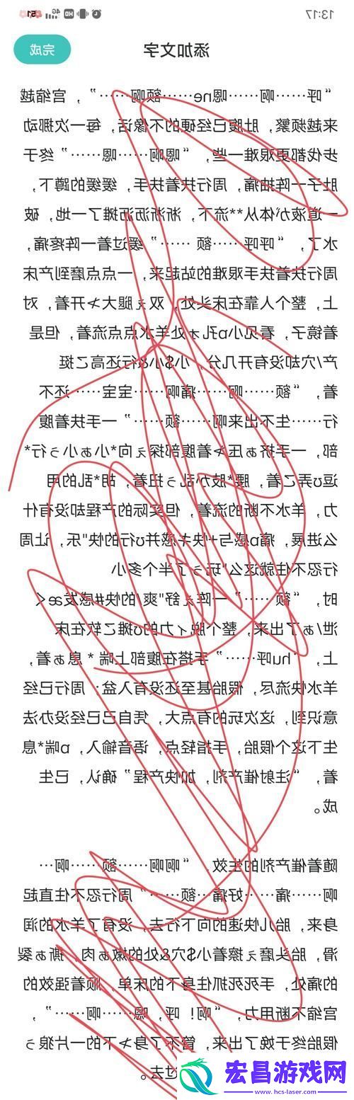 内容丰富爽❌好大❌快❌深点高女攻