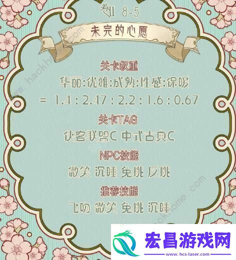 奇迹暖暖第二卷8