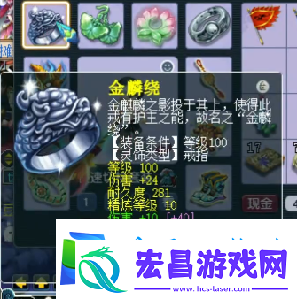 梦幻西游神威风采