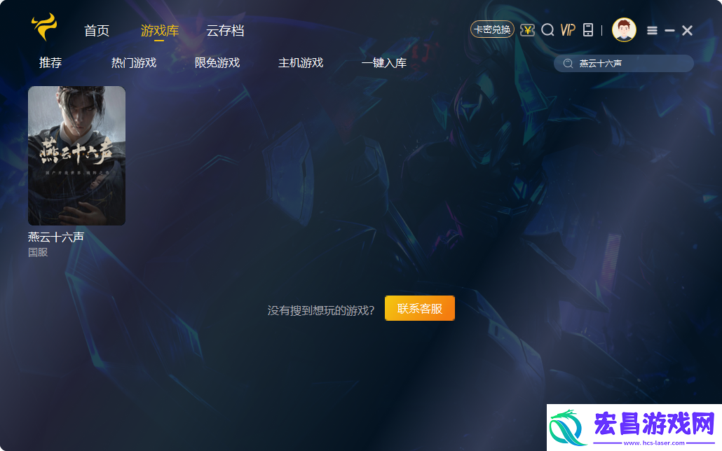 人再欧洲玩燕云十六声公测预约攻略