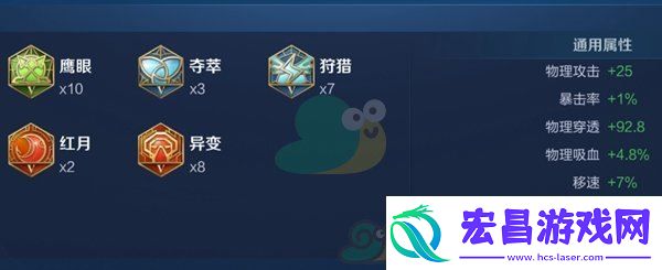 王者荣耀李白最强六神出装顺序和铭文搭配
