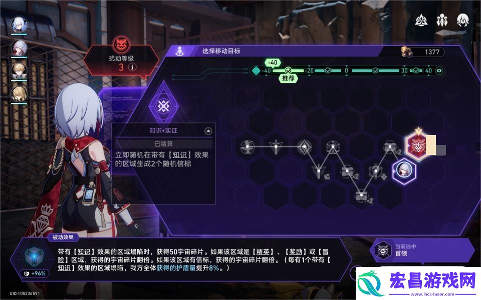 崩坏星穹铁道黄金与机械难题12存护流打法过关攻略游戏蝴蝶