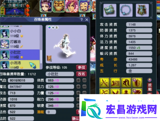 梦幻西游神威风采