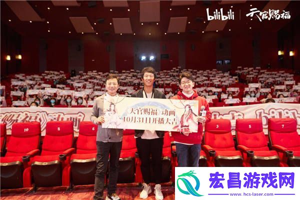 天官赐福动画主创见面会现场火爆