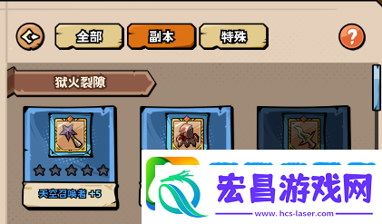 英雄冒险团藏品系统攻略