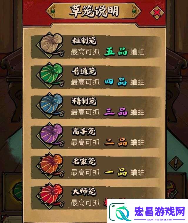 蛐蛐也疯狂怎么抓隐藏神品
