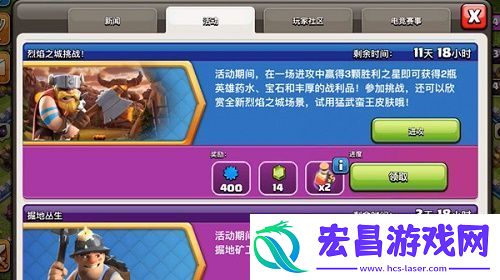 部落冲突烈焰之城挑战怎么打烈焰之城攻略