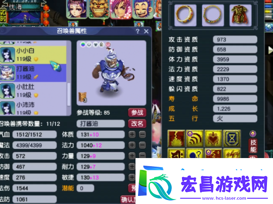 梦幻西游神威风采
