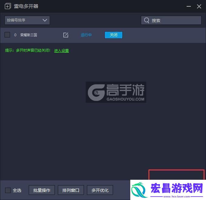 原创荣耀新三国怎么双开、多开