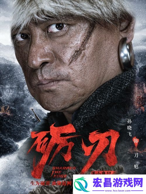 革命历史题材电视剧砺刃今日开机
