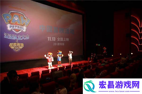 汪汪队空降汪汪队立大功之超能救援首映活动