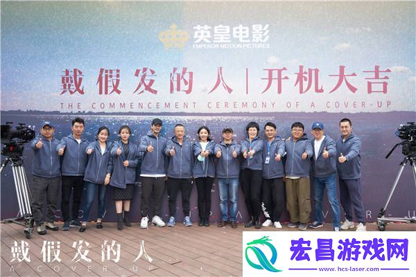 董越犯罪悬疑新作戴假发的人首曝概念海报