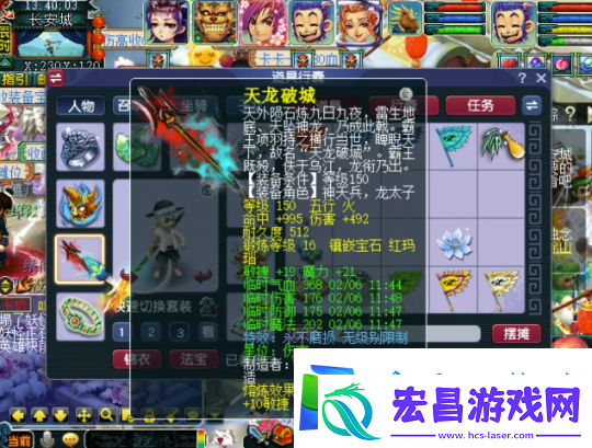梦幻西游神威风采