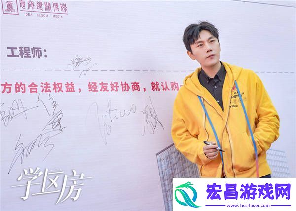 汪俊学区房开机