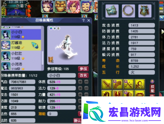 梦幻西游神威风采