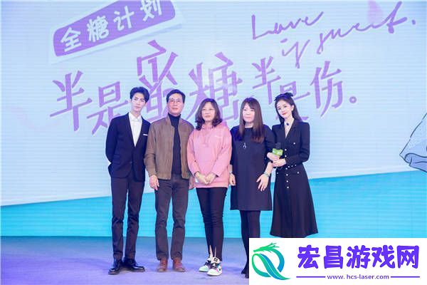 半是蜜糖半是伤全糖计划北京见面会来了