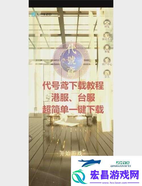 代号鸢港澳新马服手机充值教程详解