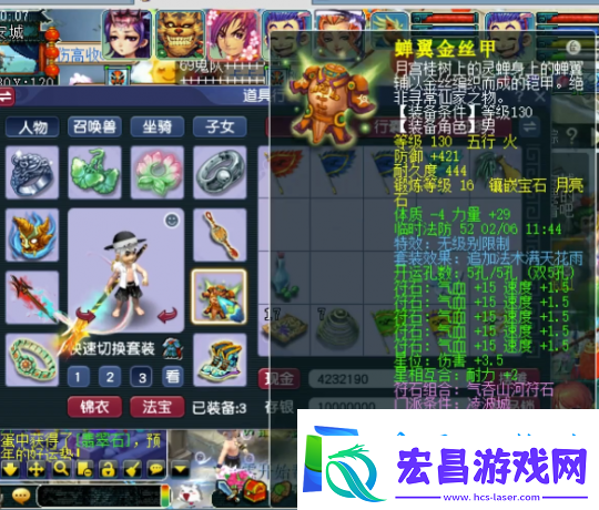 梦幻西游神威风采