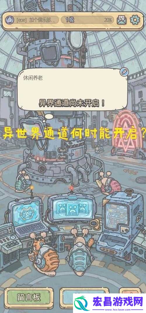 最强蜗牛异界通道震撼开启