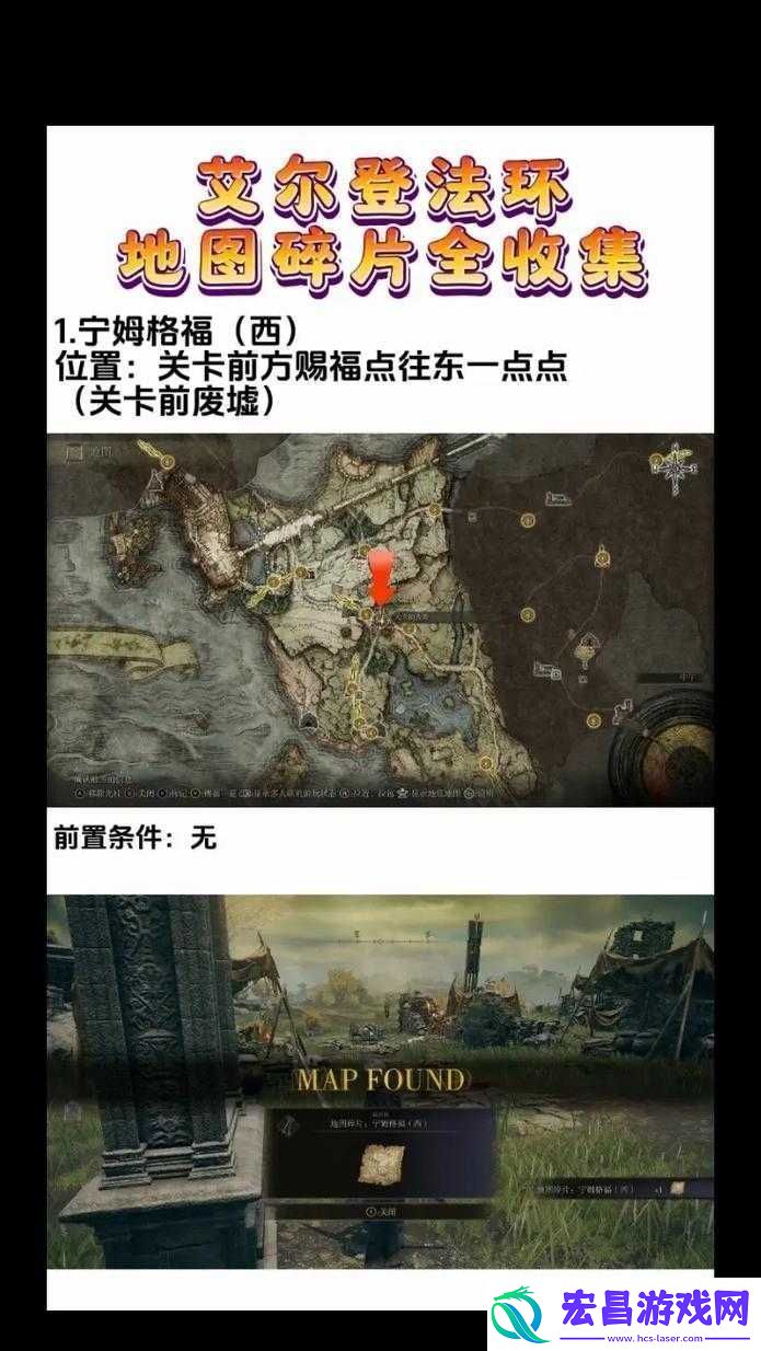 艾尔登法环全碎片君王位置攻略