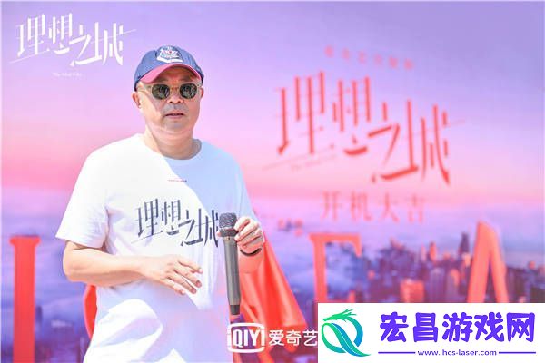 理想之城上海开机