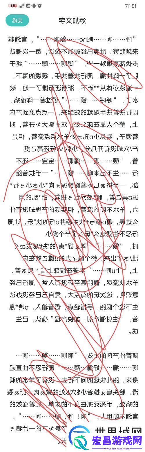 内容丰富爽❌好大❌快❌深点高女攻友