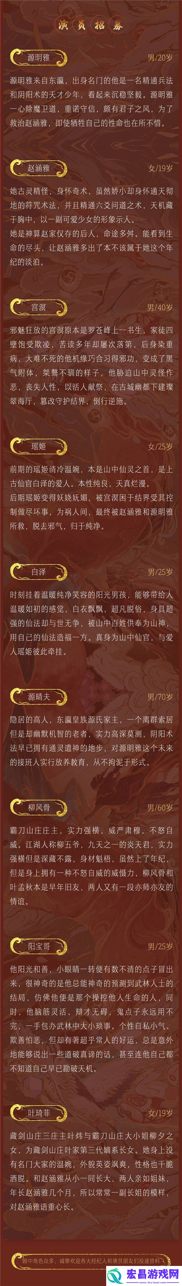 西山居发布真人影视片单