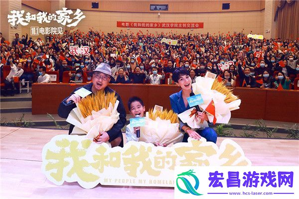 我和我的家乡武汉路演热力开笑