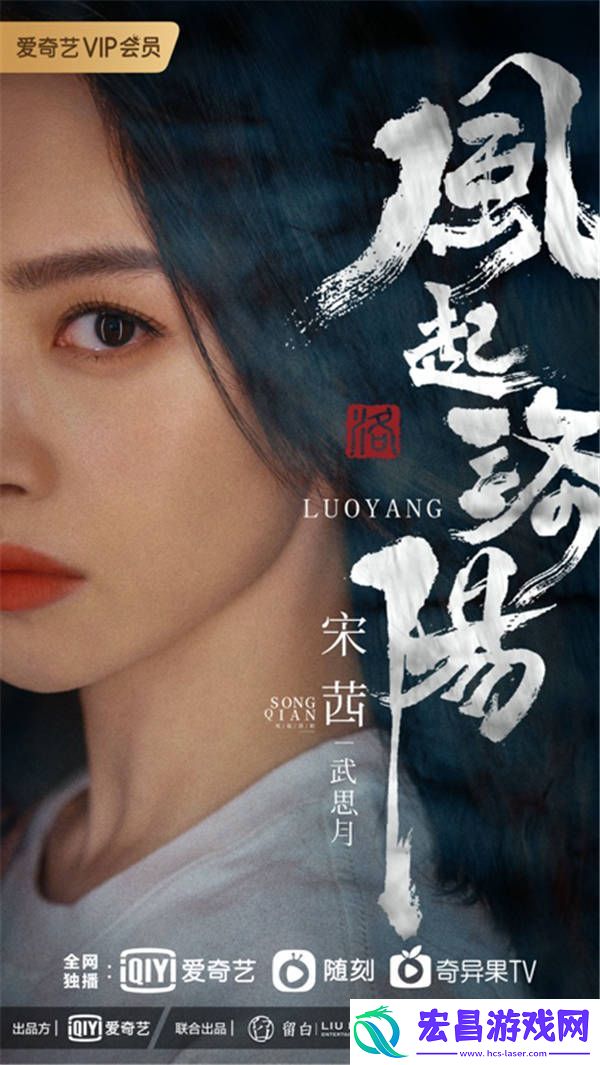 风起洛阳官宣演员阵容