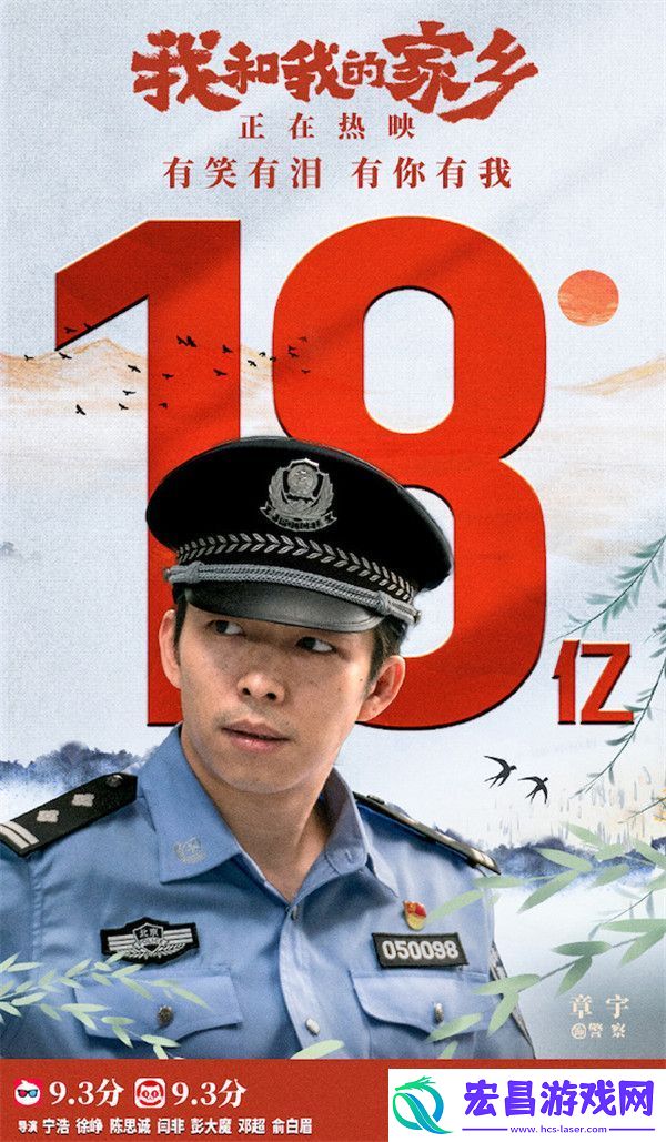 我和我的家乡累计票房18.7亿