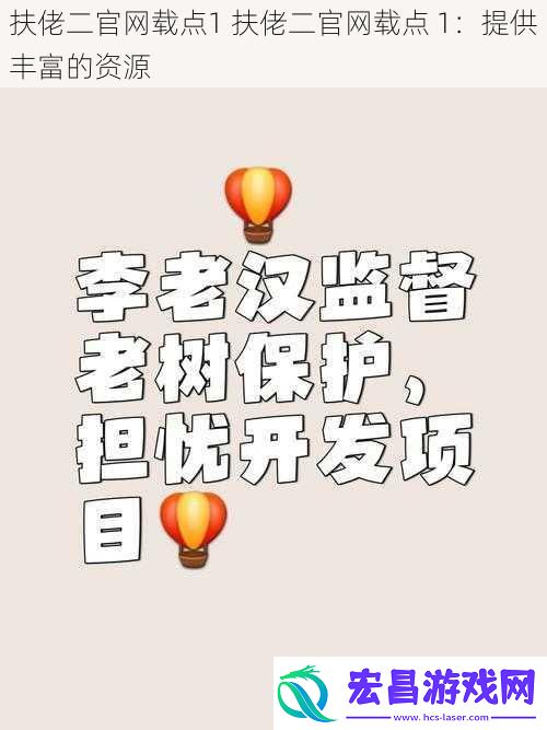 扶佬二官网载点1