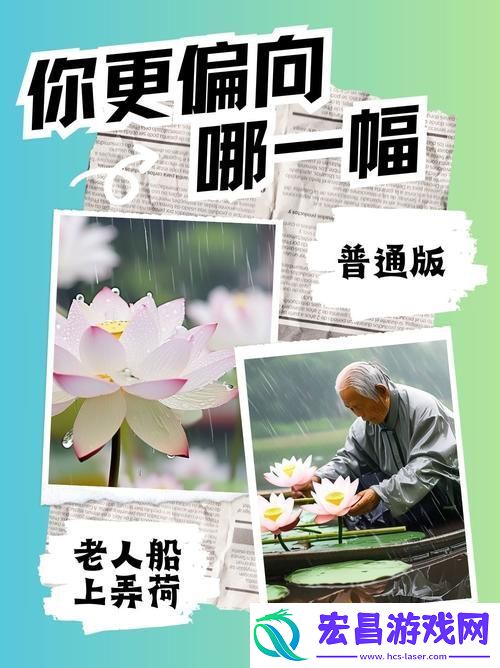 追忆与重逢——在“老人船上弄雨荷第13集中霍水”的情感绽放