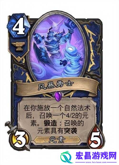 炉石传说萨满新卡曝光