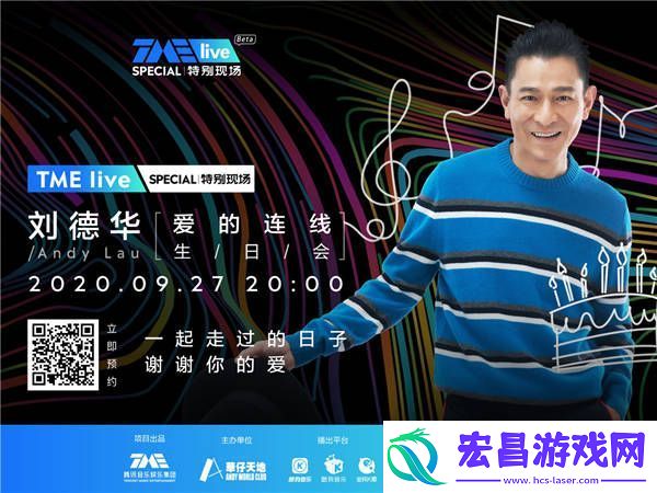 腾讯音乐娱乐集团旗下TME