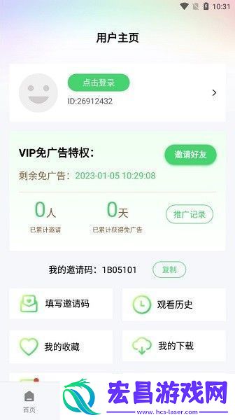 山海视频追剧app下载山海视频追剧app免费安卓版v5.1