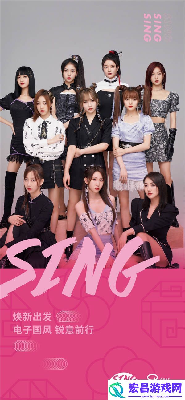 SING五周年线上粉丝见面会