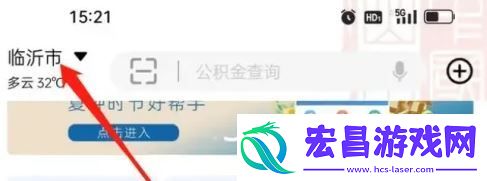 爱山东在哪查看无犯罪记录证明